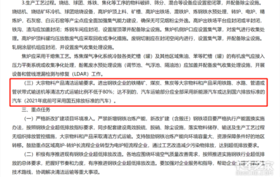 國(guó)五以下車(chē)輛禁入焦炭工廠！2022年起實(shí)施新規(guī)，企業(yè)需加速車(chē)輛升級(jí)