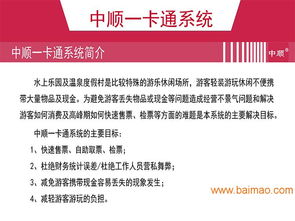 安安信息科技充值結(jié)算管理系統(tǒng)及山東一卡通軟件解決方案價(jià)格解析